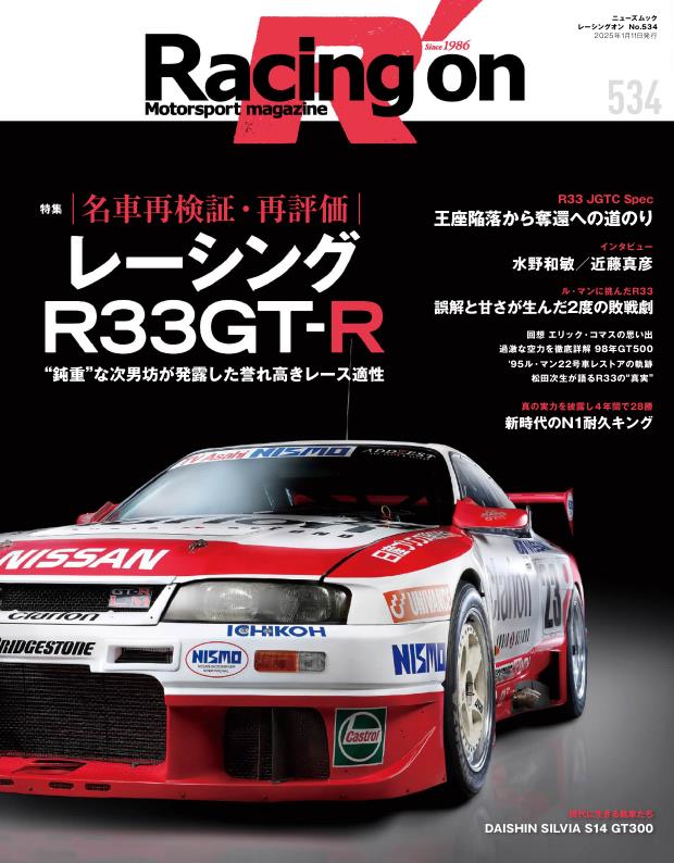 Журнал Racing on 6-2023
